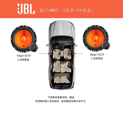 Jbl Car Audio Lossless Modification Kit Speakers Universal Fit for All Car Speakers Dsp Amplifier Ultra-Thin Bass (Car horn/tweeter) - front-door-4-speakers
