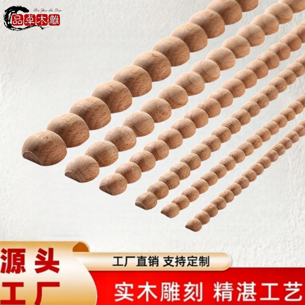 实木雕花线条榉木半圆珍珠木线条麻花线装饰条家具柜门边框配件