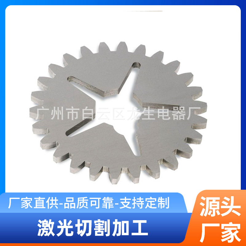 广州激光切割加工 不锈钢金属激光切割 钣金机械激光切割加工