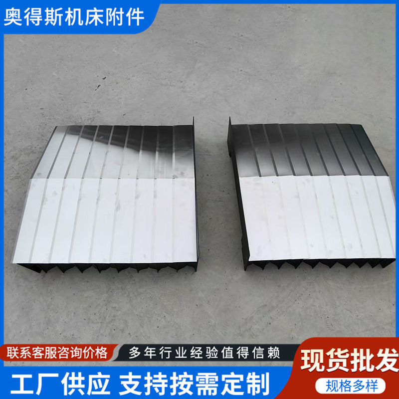 盔甲风琴防护罩数控机床柔性伸缩式导轨防铁屑不锈钢风琴防护罩