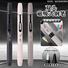 厂家供应依人彩砂磁吸钢笔小学生初学专用金属材质练字钢笔EF笔尖