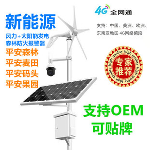 ���S4Gȫ�W̫ͨ������͸����� ����Դ�L���l�PTZɭ�ַ�������