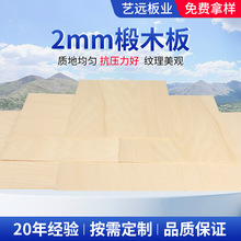 ԭɫ���B�ľ�z�ϰ�� �S�����l2mm��ľ���ϼ����и��ľ���Ӱ�