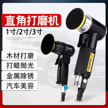 ULEMA1寸2寸3寸气动打磨机小型汽车打蜡抛光干磨机90度直角风磨