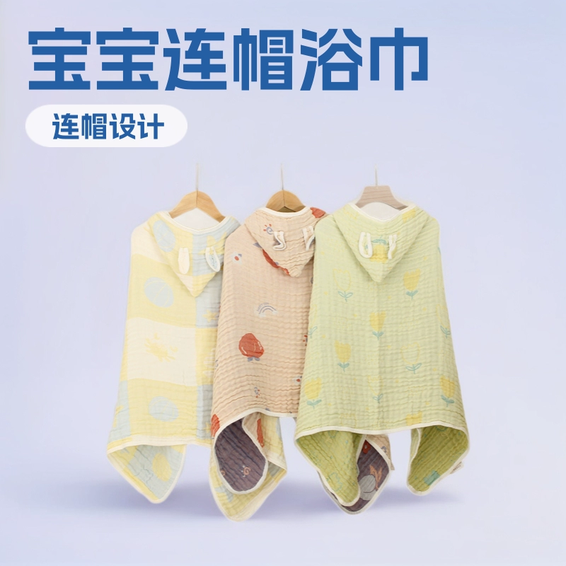 Детское марлевое банное полотенце Детский плащ новорожденный мягкий и дышащий можно носить, завернутый в детское полотенце с капюшоном