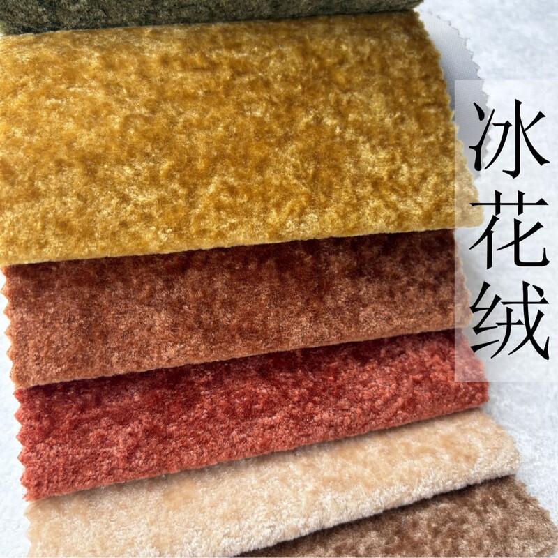 In-Stock Small Ice Flower Velvet, King Velvet, Imitation Diamond Velvet, Cloud Velvet, Velvet Sofa Furniture Cushions, Tablecloths Wholesale In-Stock Small Ice Flower Velvet, King Velvet, Imitation Diamond Velvet, Cloud Velvet, Velvet Sofa Furniture Cushions, Tablecloths Wholesale