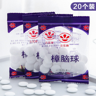 Aromatic mothballs Wardrobe Mold-proof Insect-repellent Camphor Ball Clothing Fragrance Mothproof Household Sanitary Ball Cockroach-proof