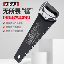 艾瑞泽手板锯批发户外木工手拉SK5钢板锯木工园林园艺伐木锯