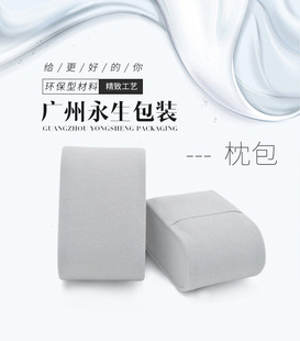 Manufacturer's In-Stock Pu Leather Velvet Watch Box Small Pillow Pillow Core Silk Cotton Pillow Bag Bracelet Pillow Gift Box Storage Box Wristwatch