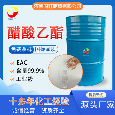Supplying coating diluent solvent Ethyl acetate 99.9% Purity Cleaning agent Ethyl acetate