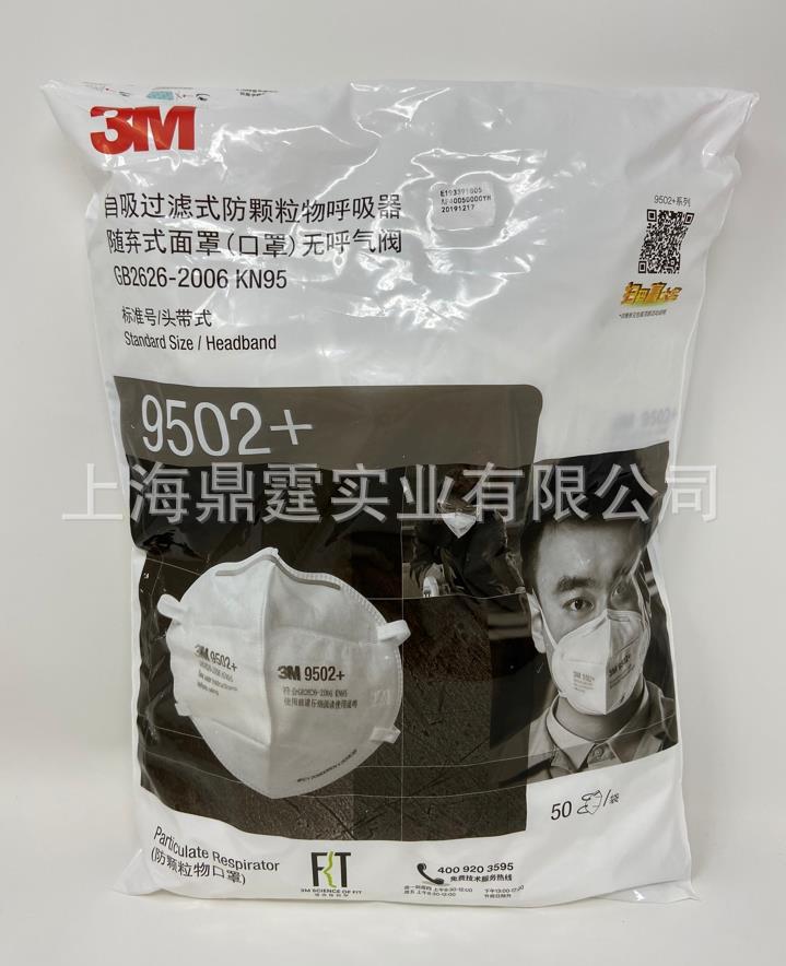 3M&trade; 9502+ ͷ��ʽ����������� ��������ʽ�������������