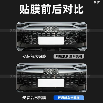 Car interior film, BYD Shark6 car logo