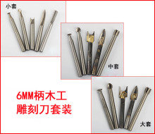 6mm�� 늄�ľ����̵�㊵�����ľ�񹤾�ľ�̵��ĥ�C15֧���b