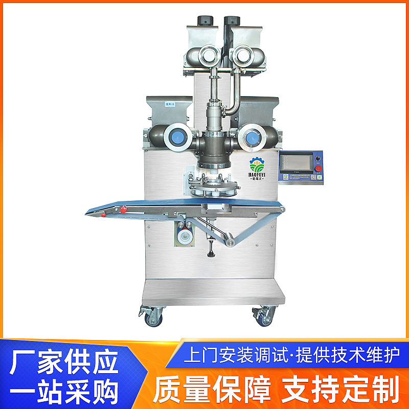 四斗多功能包馅机商用小型月饼机全自动包馅打饼排盘馅中馅成型机