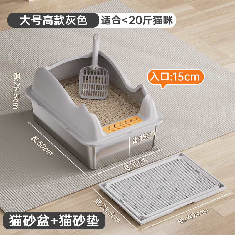 크고 키가 큰 모델 - 밝은 회색 [50*35*28.5cm] + 고양이 쓰레기 매트