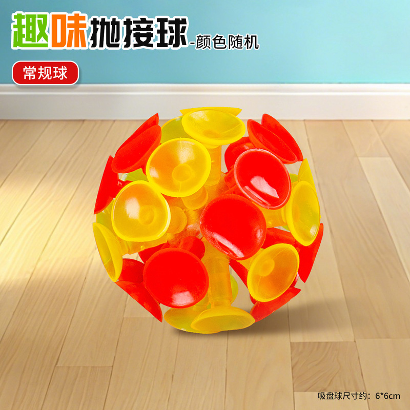 儿童运动玩具创意手掌吸盘球粘粘球室外高弹力亲子静音球拍批发|undefined