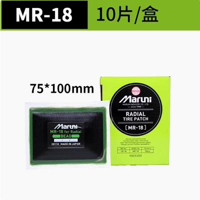 Repair Glue Film, Repair kit - ma-mr-18-meridian-75100mm-10-pieces