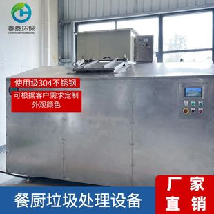 Kitchen hogwash kitchen waste disposer commercial restaurant hogwash food waste disposer