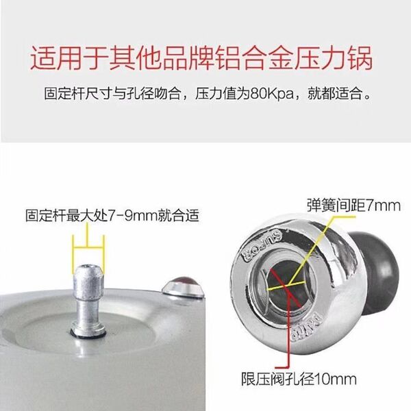 Pressure cooker pressure limiting valve aluminum alloy pressure…