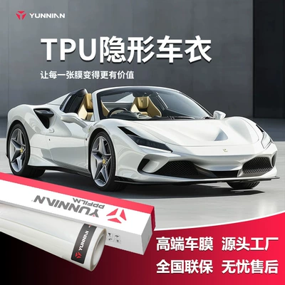 Lubron – Car paint protective film Paint Protection Film