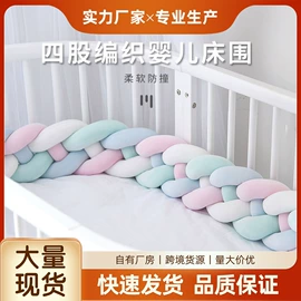 其他婴童床品;床围;其他布艺软装