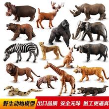 动物模型童德仿真套装玩具野生动物园老子大象长颈鹿儿童一件批发