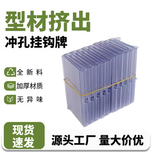 Supermarket shelf price tag double line hook tag price PVC tag hook plastic tag transparent tag