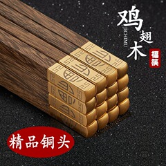 高級家庭用箸 赤檀 鶏脇材 組み合わせ 福商用 無塗装 無ワックス 本格紅木箸 食品グレード木製