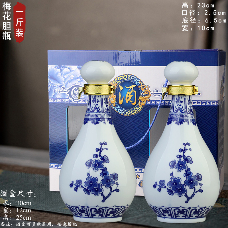 陶磁器酒壇1斤2斤3斤5斤10斤景徳鎮陶磁器酒瓶酒瓶密封酒缶白瓶青花|undefined