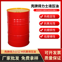 ԭ�S����Һ���͵���ʿ32#Һ��������S2M46̖Һ���� 68#��ĥҺ