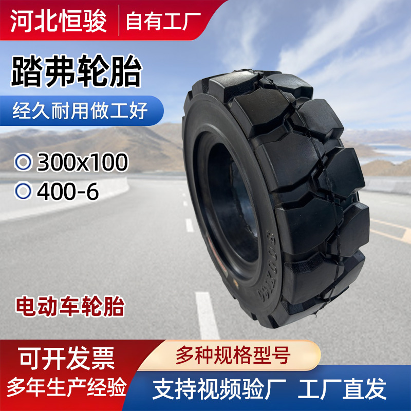 300*100电动车工具车轮胎 轻便耐磨耐轧载重1000KG 工厂直营|undefined