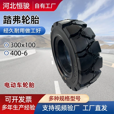 300*100 Electric Vehicle Tool Cart Tire, Lightweight, Wear-Resistant and Crushing-Resistant, Load Capacity 1000kg, Factory Direct Sales (Elektrikli avtomobil şinləri)