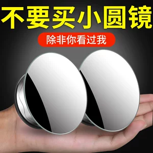 Avtomobil arxa görüntü güzgüsü, HD kor nöqtə güzgüsü, 360 dərəcə sormaqla