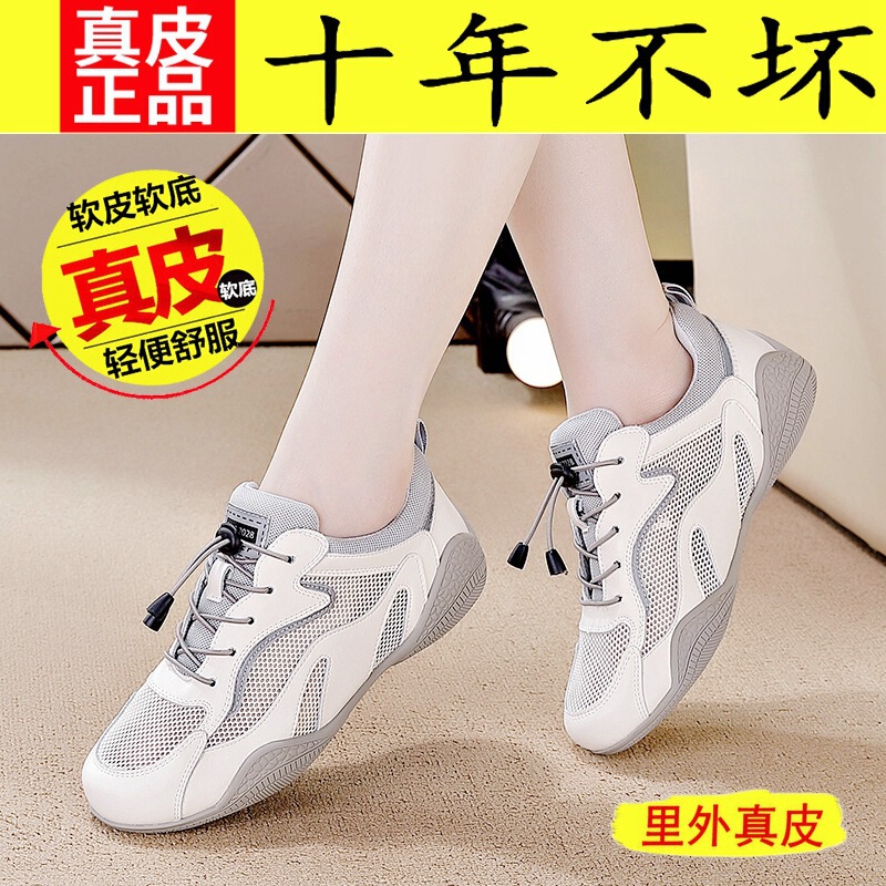 厂家直销特价真皮运动鞋女2025春季新款百搭轻便软底休闲跑步鞋女|undefined