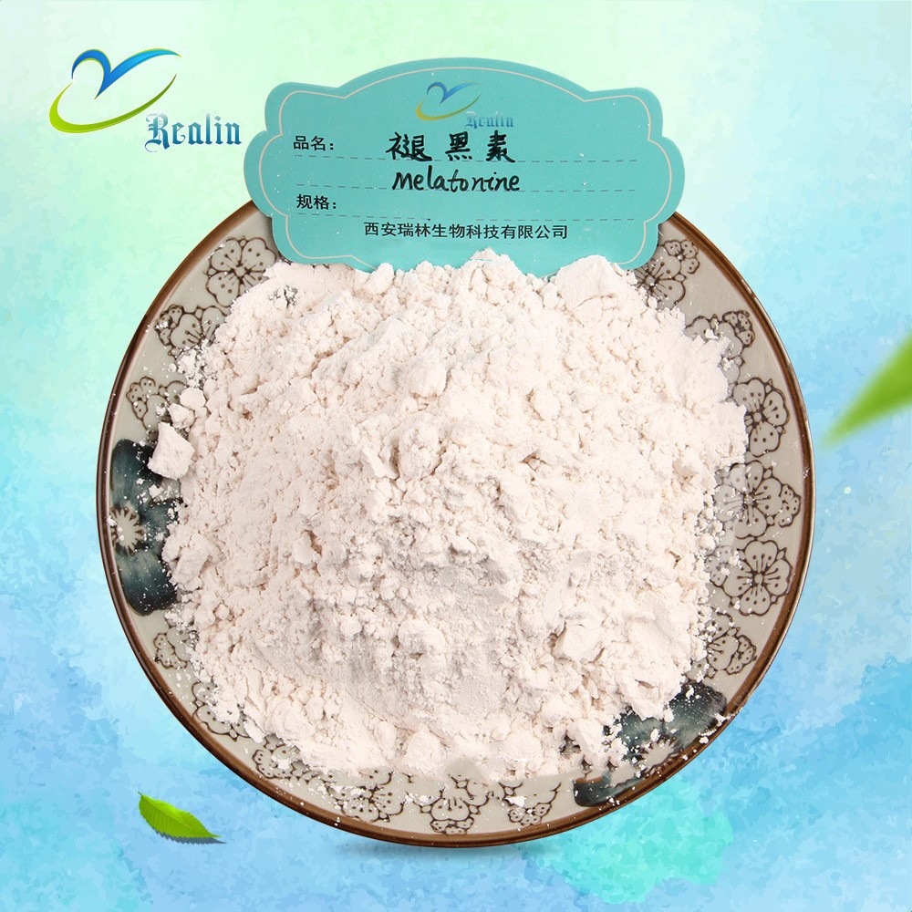 西安瑞林褪黑素 褪黑素粉 现货 褪黑素  量大从优 保证质量