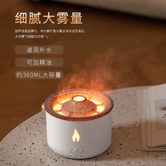 2022 New Volcano Aromatherapy Humidifier Air Diffuser Essential Oil Humidifier Air Jelly