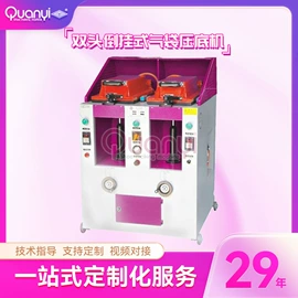 其他制鞋机械;定型机;鞋成型机