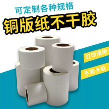 �~�漈�����z�˺��N���l�a��ӡ�հ�80*60��Ͳ���b���Ƽ����ӡ��