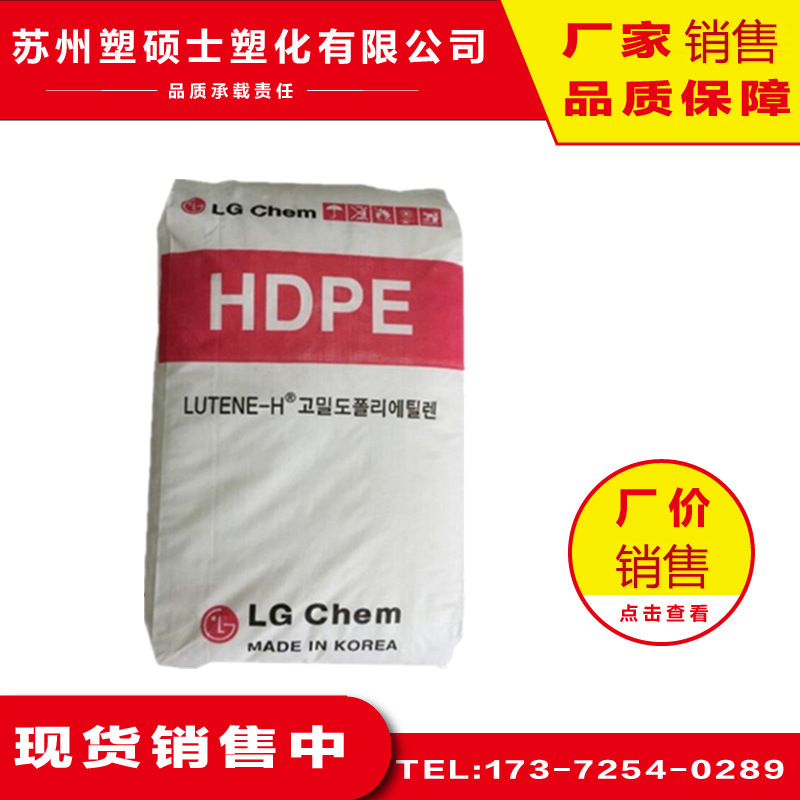 HDPE 韩国LG-  me5500注塑级饮料瓶盖HDPE塑胶原料颗粒