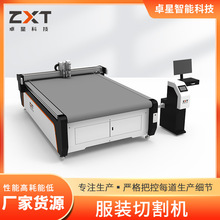 布料切割机皮草仿毛无纺布服装切割机皮毛地毯裁剪机振动刀切割机