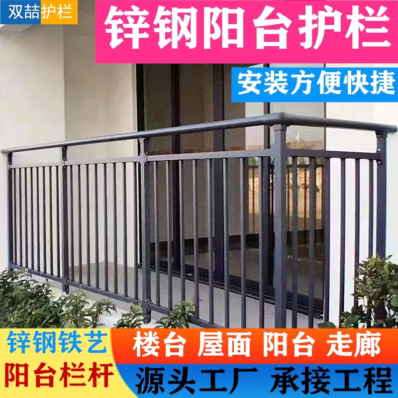 锌钢阳台护栏别墅走廊扶手围栏庭院屋面隔离栅栏楼顶露台铁艺栏杆