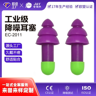 定制新款硅胶耳塞 可水洗耳塞 睡眠学习隔音抗噪游泳防护专用耳塞