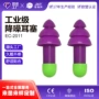 新款学习定制隔音耳塞
