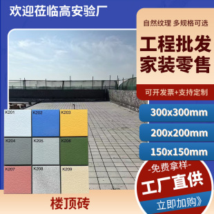 Wear-Resistant Multi-Specification Colored Square Tiles for Parks, Supermarkets, Outdoor Car Repair Shops, and Decorative Flooring Tiles