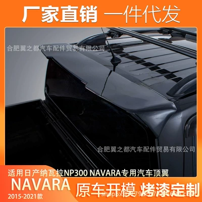 Spoiler Navara NP300 top wing