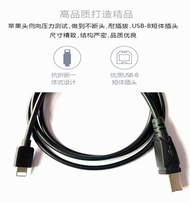 apply Apple USB Electric piano, electric drum MIDI Keyboard microphone otg Adapter Connecting line