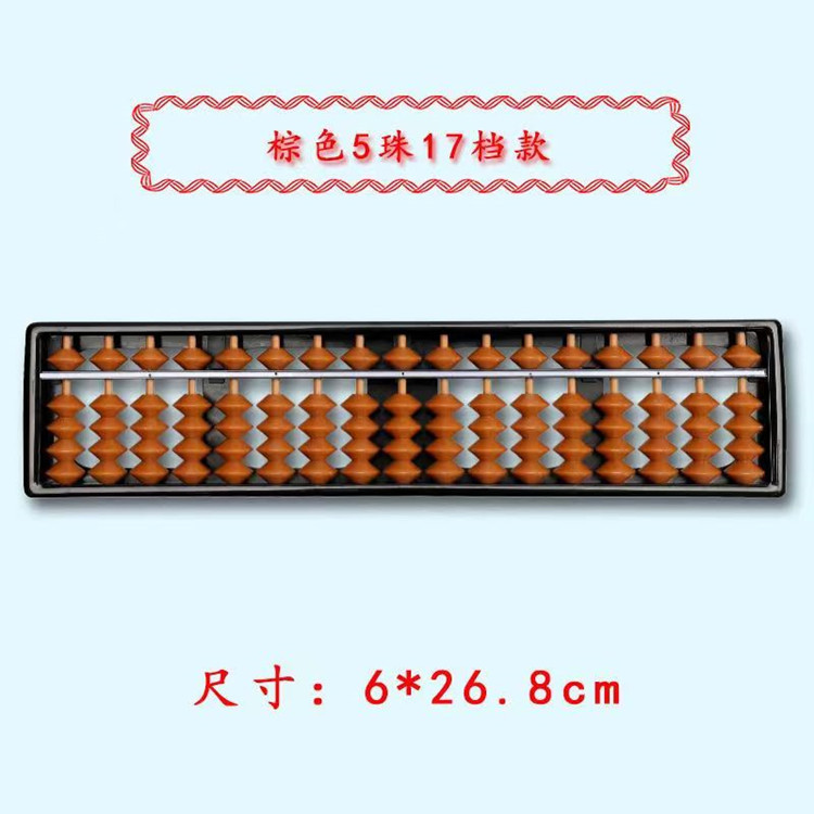 Plastic Abacus for Student Grade 2 Lower Term Math Teaching Aids - New Abacus for Sale
