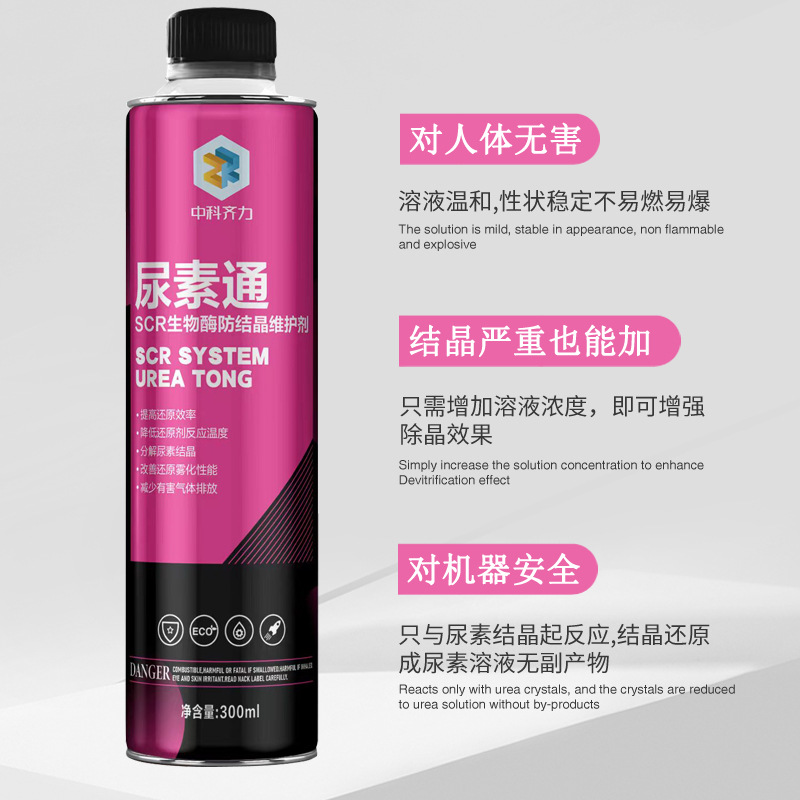 디젤 차량 SCR 시스템 보호 에이전트 5 개국 6 요소 결정화 방지 클로깅 인젝터 클리너 세트