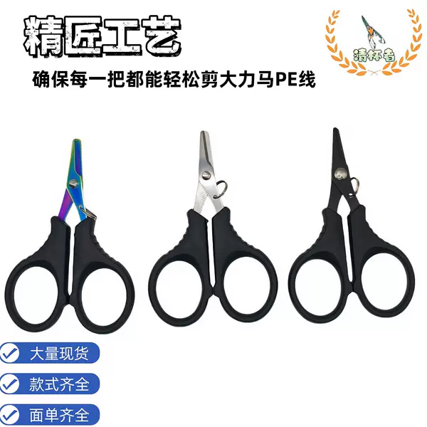 Wholesale Outdoor Fishing Dai Nami Fishing Scissors, Fishing-Specific Serrated Lure Scissors, Fishing Line Cutter, Lure Pliers