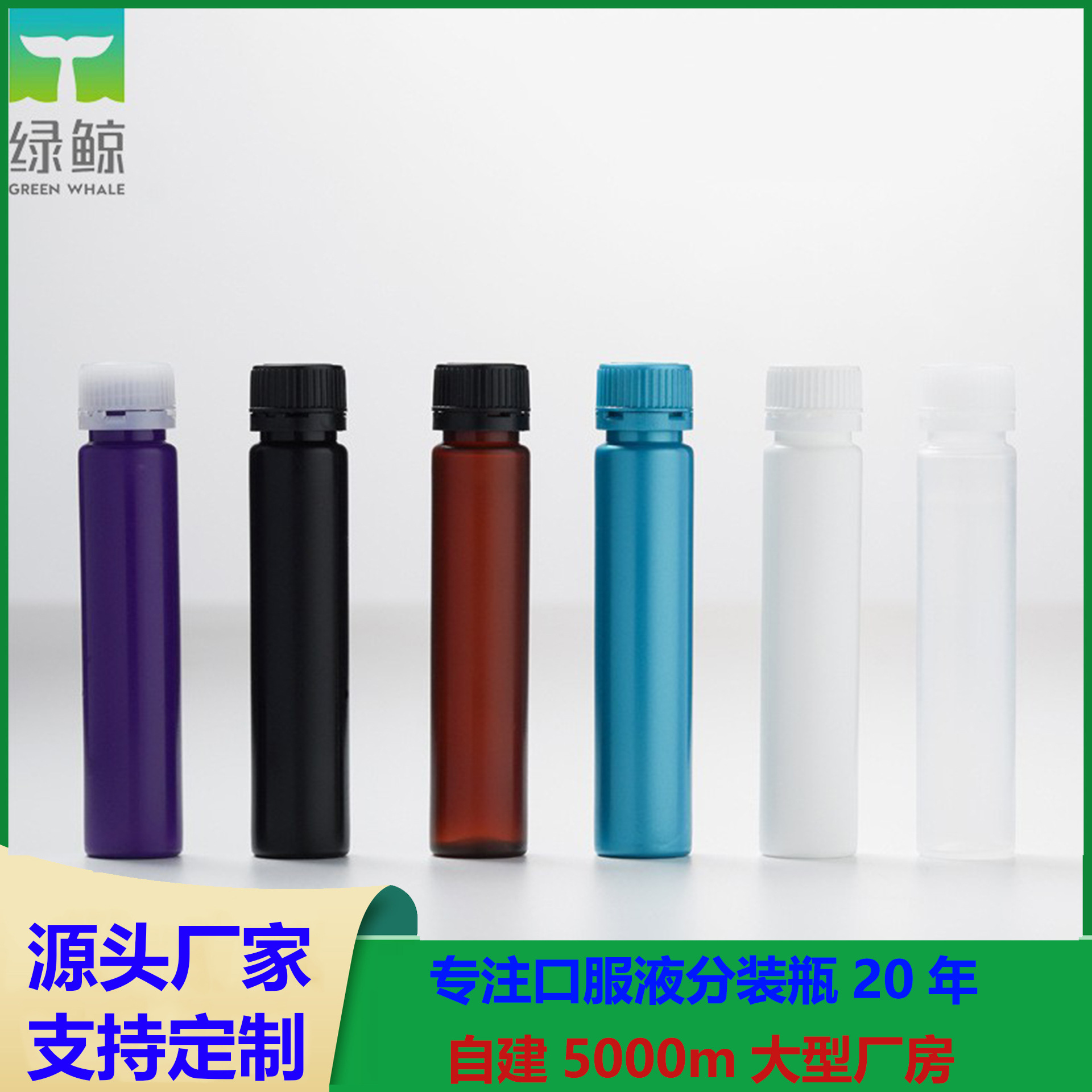 PP塑料口服液瓶25ML/30ML/50ML 酵素植物饮料瓶 耐高温胶原蛋白瓶